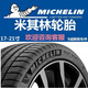 米其林輪胎245/50R20 102V 瑞虎9 星途 攬?jiān)?瑤光 航海家銳界原裝