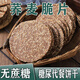 桃西村糖尿病人專(zhuān)用食品蕎麥芝麻薄脆餅干控?zé)o糖精孕婦血糖高的老年零食 蕎麥薄脆餅干1斤 （糖友推薦）