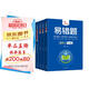 7年級上易錯題（人教版全4冊）數學(xué)+語(yǔ)文+英語(yǔ)+道德與法治、歷史、地理、生物