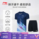 李寧T恤短褲套裝男女同款速干涼爽比賽服AATT021 深航艦藍-1 XL
