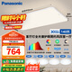 松下（Panasonic）吸頂燈客廳燈全光譜護(hù)眼 白色簡約風(fēng)四室一廳套裝燈【包安裝】