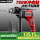歐萊德（OULAIDE）沖擊鉆工業(yè)級手電鉆780W電鉆兩用多功能電鉆電動(dòng)螺絲刀