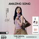 Amazing Song乙頌[七夕禮物]陳都靈同款甜甜圈HOBO新款軟皮單肩斜挎包