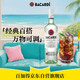 百加得(Bacardi) 洋酒 白朗姆酒 莫吉托 基酒調(diào)酒 750ml