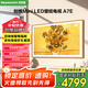 創(chuàng)維（Skyworth）壁紙電視65A7E 65英寸超薄壁畫(huà) mini led 國(guó)家補(bǔ)貼藝術(shù)電視機(jī) 288Hz高刷電視政府補(bǔ)貼一級(jí)能效 65英寸 咨詢客服領(lǐng)疊加補(bǔ)貼