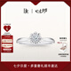 DR求婚鉆戒鉑金B(yǎng)ELIEVE經(jīng)典款恒心璀璨鉆石戒指七夕禮物 10分H色SI1【證書+禮盒】