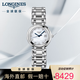 浪琴（LONGINES）瑞士手表女心月系列女表鑲鉆簡(jiǎn)約時(shí)尚休閑石英機(jī)芯女士手表 L8.110/120.4.87.6貝母26.5mm