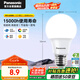 松下（Panasonic）LED燈泡 照明燈E27燈泡螺口節(jié)能燈源燈具 9瓦6500K球泡