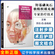 羥基磷灰石軟組織填充劑·專家治療技術(shù) Jani van Loghem MD 宋月星 遼寧科學(xué)技術(shù)出版社
