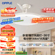歐普（OPPLE）風(fēng)扇燈吊扇燈24瓦LED照明低噪音餐廳臥室吊燈燈具包安裝 冰風(fēng)白