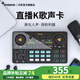 閃克（Sudotack） 聲卡套裝 手機(jī)直播設(shè)備K歌麥克風(fēng)外置聲卡游戲直播全套唱歌錄音話筒閃客啵啵麥 AM200黑單聲卡（7天免費(fèi)試用）