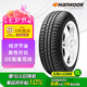 韓泰（Hankook）汽車輪胎 175/65R15 84T K715 原配本田飛度/鋒范 適配夏利N7