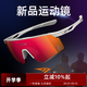 高特運動(dòng)眼鏡跑步眼鏡騎行登山馬拉松防曬變色太陽(yáng)鏡男女運動(dòng)護目鏡墨鏡67023 GT67023-C048破曉白框燃焰紅膜