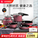 WMF福騰寶德國(guó)原裝進(jìn)口鍋具套裝 奈彩米炒鍋湯鍋煎鍋奶鍋高壓鍋碗鍋 【海誓山盟】奈彩米薔薇粉 6件套