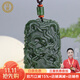 珪寶和田玉龍牌吊墜男女款玉墜生肖龍玉佩掛件玉石玉器玉項鏈附證書(shū) 碧玉龍牌