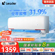 統(tǒng)帥（Leader）海爾出品 超省電1.5匹空調(diào) 新一級(jí)能效變頻冷暖自清潔 leader元?dú)饪照{(diào)掛機(jī) 國家補(bǔ)貼20%以舊換新 1.5匹 一級(jí)能效 【海爾】35GW/05LKG