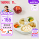 膳魔師（THERMOS）foogo寶寶硅膠餐具兒童分格餐盤(pán)嬰幼兒摔防輔食碗 藍