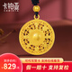 卡鉑亞黃金吊墜 古法黃金足金999八寶羅盤傳承男女情人節(jié)520禮物送女友 19.88克 直徑3.1cm