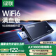 綠聯(lián)USB無線網(wǎng)卡WiFi6千兆 智能免驅(qū)AX3000雙頻5G網(wǎng)卡 臺式機(jī)專用WiFi接收器電腦筆記本無線網(wǎng)絡(luò)發(fā)射器