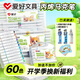 愛(ài)好（AIHAO）丙烯馬克筆涂鴉記號(hào)筆大容量多用途學(xué)生美術(shù)DIY繪畫(huà)彩筆手工涂色筆可水洗兒童馬克筆 【丙烯馬克筆】創(chuàng)新可水洗60色