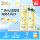 潤本兒童水感防曬啫喱50ml×2防曬SPF30PA++戶外日常溫和輕薄防曬