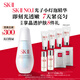 SK-II光子小燈泡美白淡斑精華液75ml化妝品sk2護(hù)膚品套裝skii生日禮物