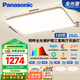 松下（Panasonic）吸頂燈客廳燈臥室燈高顯色明畔全光譜三室兩廳風(fēng)扇燈套餐[包安裝]