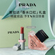 普拉達（PRADA）口紅香水禮盒(我本莫測50ml+唇膏U020)七夕情人節(jié)生日禮物女