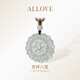 ALLOVE八寶蓮花和田玉吊墜男女八寶羅盤(pán)玉佩生日禮物送女朋友老婆紀念日和田玉八寶蓮花吊墜