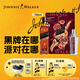 尊尼獲加（JOHNNIE WALKER）洋酒 12年黑方黑牌雪莉禮盒裝700ml 蘇格蘭調和型威士忌