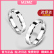 MZMZ鉑金戒指男女素圈pt950白金時尚指環(huán)尾戒情人節(jié)七夕禮物送女友 輕奢男戒寬5mm【圈號備注】
