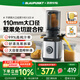 藍寶（BLAUPUNKT）【NFC純果汁】榨汁機家用原汁機果汁機汁渣分離全自動(dòng)大口徑水果蔬菜免切無(wú)濾網(wǎng)高出汁好清洗YJ03