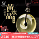LOUIS WATER黃水晶平安扣吊墜男女招財檸檬黃飾品掛件項鏈生日七夕情人節(jié)禮物 【精品款】直徑約24-27mm