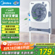 美的（Midea）電風(fēng)扇 鴻運(yùn)扇家用升降式轉(zhuǎn)頁(yè)扇宿舍辦公室風(fēng)扇定時(shí)五葉輕音節(jié)能電扇臥室客廳落地扇 KYT30-23SJ