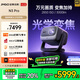 堅(jiān)果N3 Pro 純?nèi)す庾兘雇队?4K超高清云臺(tái)投影儀家用影院暢玩游戲(3000lm+1.9米投百吋大屏)