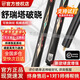 舒瑞塔破曉無(wú)界傳承無(wú)極一體通桿中式黑八桌球桿臺球桿小頭桿 舒瑞塔【破曉】+保養套裝+驚喜