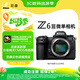 尼康（Nikon）Z6III (Z6 3/ Z63 / Z6三代 )  全畫(huà)幅微單機身  高清攝影攝像視頻 數碼相機
