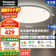 松下（Panasonic）吸頂燈客廳燈臥室燈全光譜護(hù)眼50瓦大功率明擎