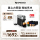Nespresso奈斯派索膠囊式咖啡機小型家用全自動(dòng)商用辦公室離心力萃取宛如手沖大容量水箱意式進(jìn)口多杯量選擇 POP Plus+時(shí)刻藝境6條