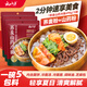 云山半蕎麥山藥冷面490g*3袋 內(nèi)含料包 東北冷面 代餐速食粗糧面條