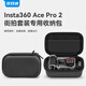 XFJI適用影石Insta360 Ace Pro2運動相機迷你收納包街拍套裝收納盒360Ace/GoPro通用便攜單機包配件盒 新品上市【360Ace Pro 2】通用街拍套裝包