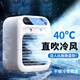 簡(jiǎn)約妮卡【頂配冰霧空調(diào)】汽車(chē)空調(diào)車(chē)載制冷小風(fēng)扇2024新款強(qiáng)冷風(fēng)機(jī)空調(diào)扇 【充電插電兩用】象牙白