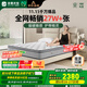 雅蘭品牌前十名國(guó)家補(bǔ)貼天然乳膠床墊1.8x2米硬墊黃麻彈簧床墊子 有度 有度·旗艦3.0(23cm)科學(xué)護(hù)脊 1.8米*2.0米