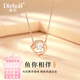 迪后（Dirholl）輕奢侈品魚(yú)你相伴項鏈女士首飾項鏈吊墜鎖骨鏈生日禮物送女友老婆 [與你相伴項鏈-玫瑰金色]