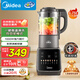 美的（Midea）破壁機家用 1.75L大容量多功能可拆洗豆漿機 降噪安睡 碎冰榨汁機輔食機米糊機 彩屏062 國家補貼