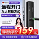 英典（YINGDIAN）K8指紋鎖智能門鎖民宿公寓密碼鎖入戶門智能鎖家用防盜門電子鎖 (九合一開鎖+遠(yuǎn)程開門)指導(dǎo)安裝