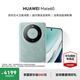 HUAWEI Mate 60 國(guó)家補(bǔ)貼500元 超可靠玄武架構(gòu) 華為mate60鴻蒙智能手機(jī) 雅川青 12G+512G【官方標(biāo)配】
