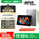 聯(lián)想小新平板12.1【國家補貼】2.5K超清大屏 10200mAh長(cháng)續航 影音娛樂(lè )學(xué)習 旗艦AI性能 8+128G灰