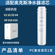 潛津適配奧克斯凈水器濾芯V1 V2 V3 V4 V5 V16 V19史麥斯R05全套通用反滲透復合濾芯 PC復合濾芯