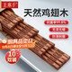 王麻子抗菌防霉高級雞翅木筷子 家用高檔木質(zhì)食品級【無(wú)漆無(wú)蠟】 10雙裝